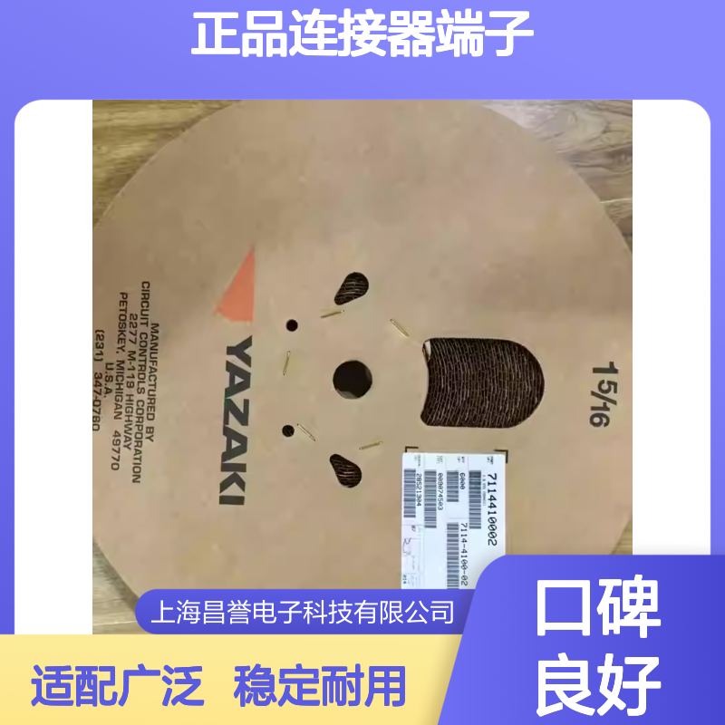 7116-1473 YAZAKI矢崎原装正品连接器端子 电气连接稳定可靠