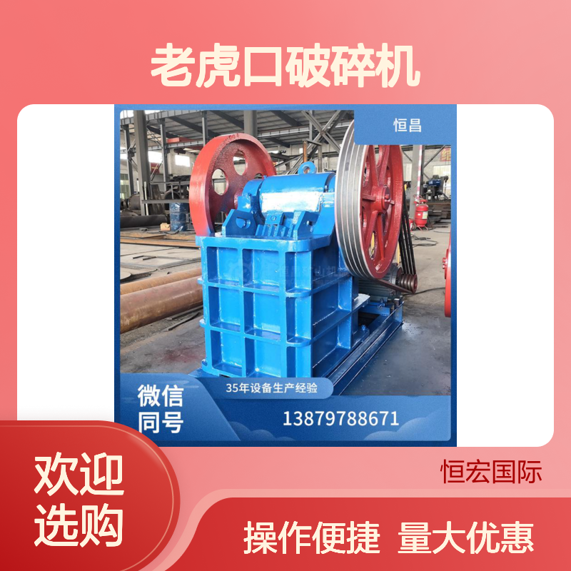 PEW300*1300轮胎移动式老虎口破碎机 制石子高效设备