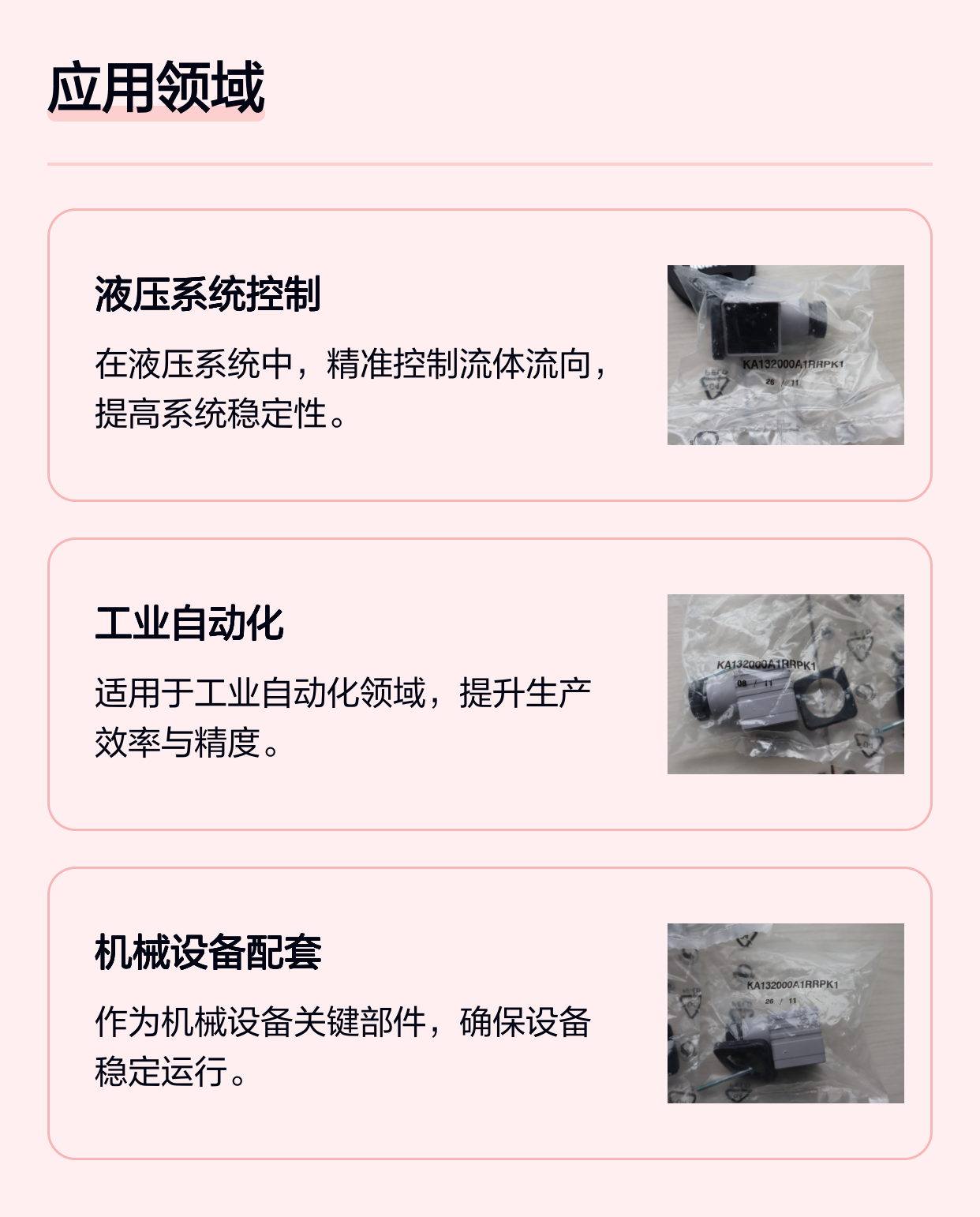 KA132000A1RRPK1 德国力士乐REXROTH电磁阀Z4插头