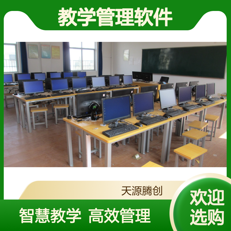 供应大学云教室教学管理软件 x86瘦终端学生机