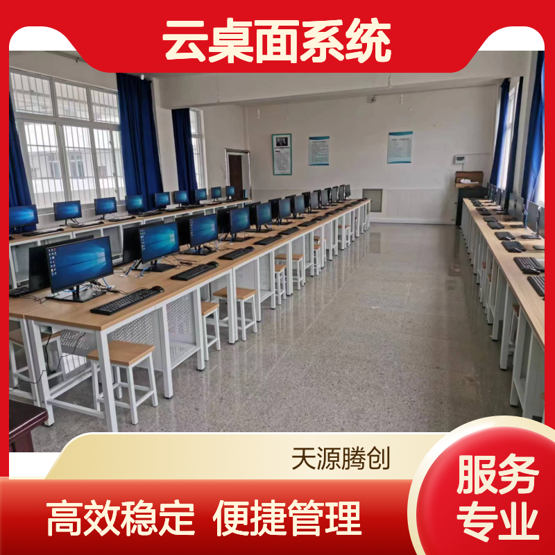 电子阅览室VOI云桌面系统 x86架构瘦客户机设备