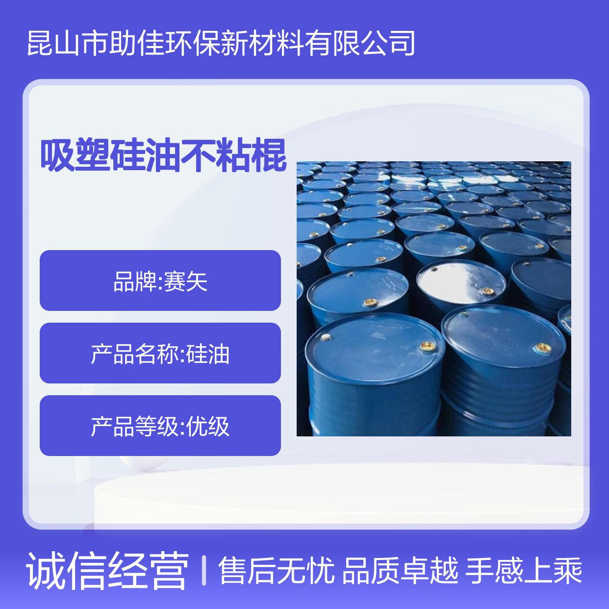 不油腻塑料托盒吸塑硅油不粘棍好烘干手感好半年内不满意退换货