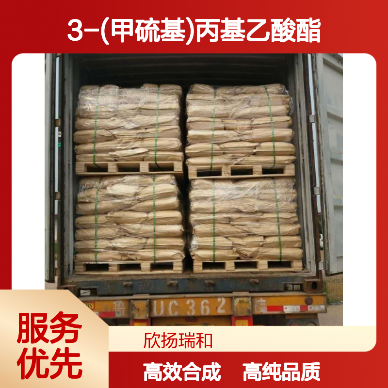 3-甲硫基丙醇乙酸酯 CAS: 16630-55-0 高含量 3-(甲硫基)丙基乙酸酯