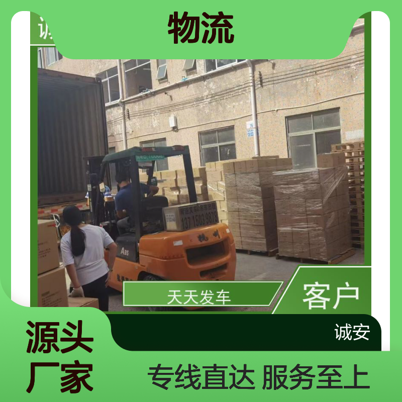 诚安物流 中港塑胶制品快运 天天发车 高效经济
