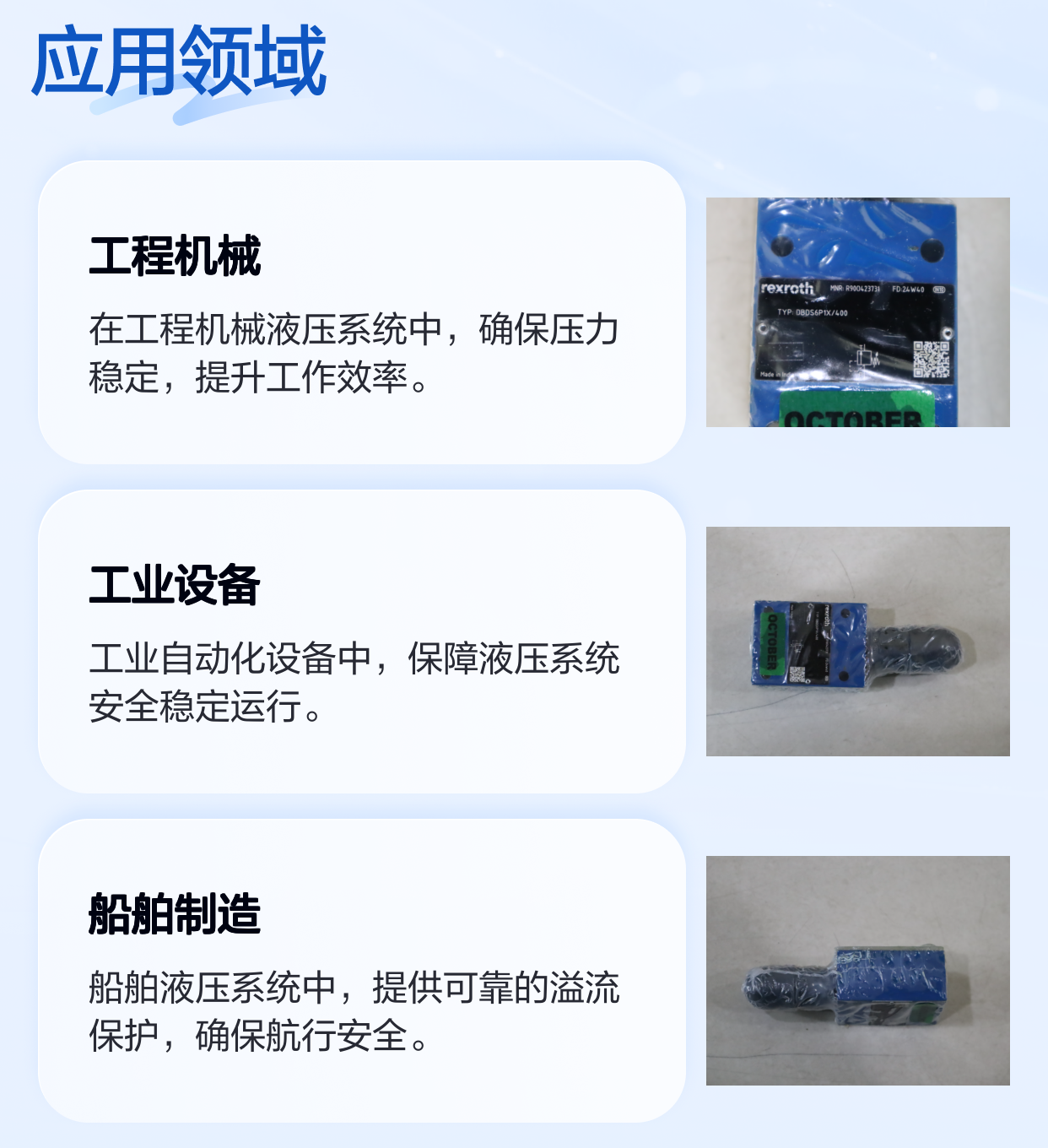 DBDS6P1X/400 DBDS6P1A/400 R900423731 德国力士乐REXROTH溢流阀