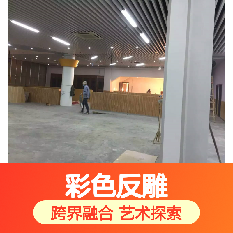 彩色反雕：传统工艺与现代创意的跨界融合艺术探索 品牌 宏铝墙板