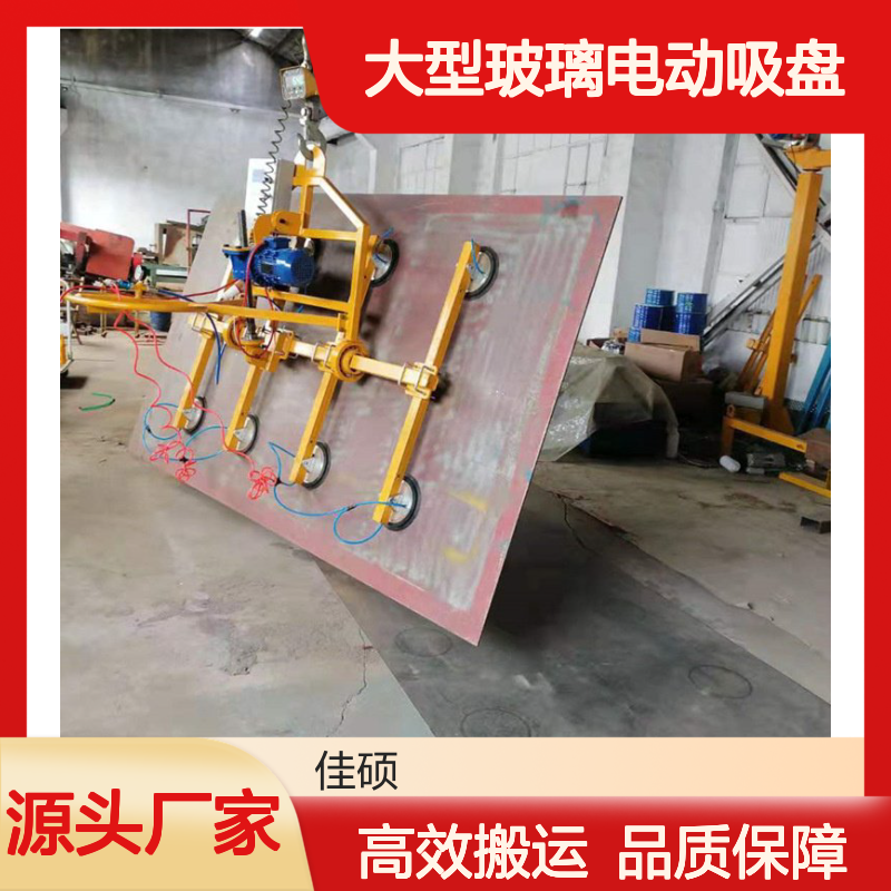 大型玻璃电动吸盘 真空吸吊机 玻璃吸盘吊机特点 佳硕