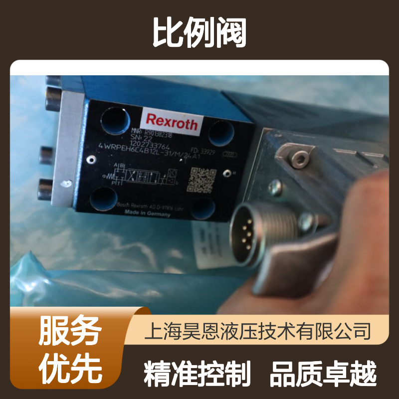 4WRPEH6C4B12L-3X/M/24A1 R901382318 德国力士乐REXROTH比例阀