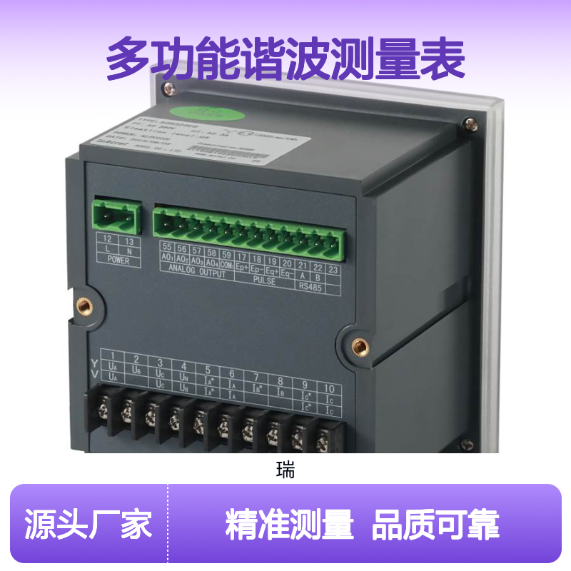 安科瑞多功能谐波测量表ACR330ELH 全中文大屏菜单点阵式液晶屏