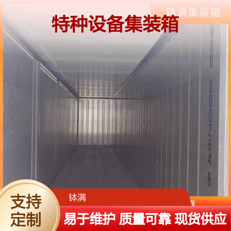 大型特种设备集装箱定制 易于维护保养 适用多种场景