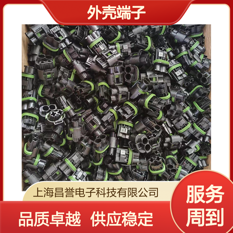 TE外壳端子接插件174265-7 原装正品 连接器附件 稳定可靠