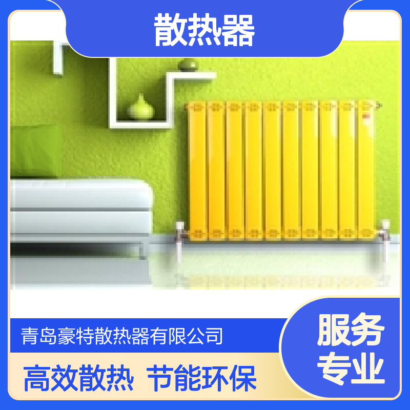 豪拓25管径辐射散热散热器 153㎡适用面积 可订制颜色取暖设备
