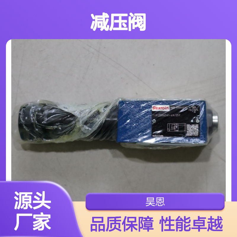 ZDR6DA1-4X/25Y ZDR6DA1-42/25Y R900481125 力士乐REXROTH减压阀