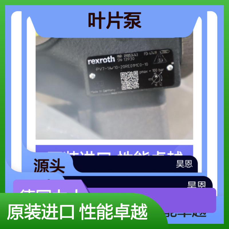 R900534143 PV7-1A/10-20RE01MC0-10 德国力士乐REXROTH叶片泵
