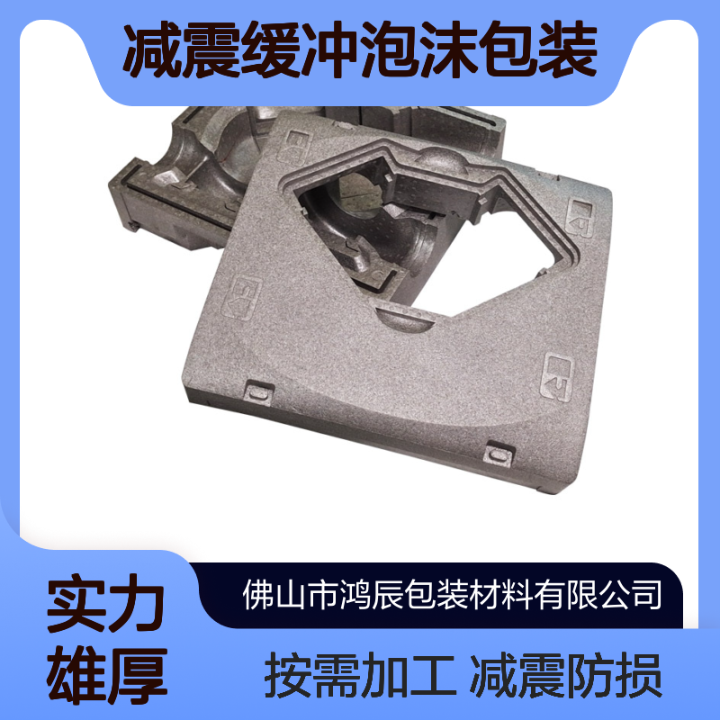 成型EPP泡沫定制 数码电子电器减震缓冲泡沫包装 送货上门按需加工