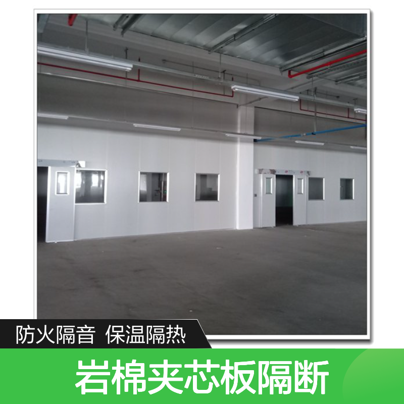 常 熟A级防火50mm厚岩棉夹芯板隔断 100mm拼装式彩钢板房吊顶隔墙