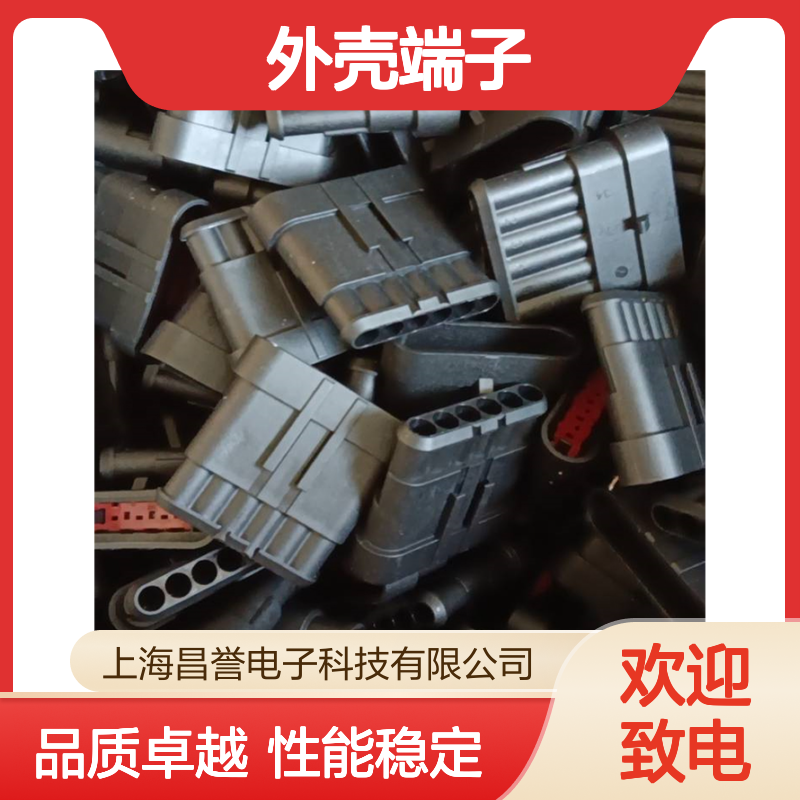 TE外壳端子接插件936527-2 连接器原装正品 电气连接稳定可靠