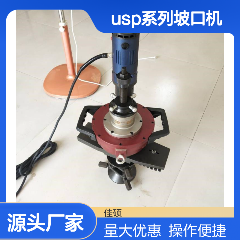 USP系列凸轮式自动定心坡口机 高效切割管道倒角工具