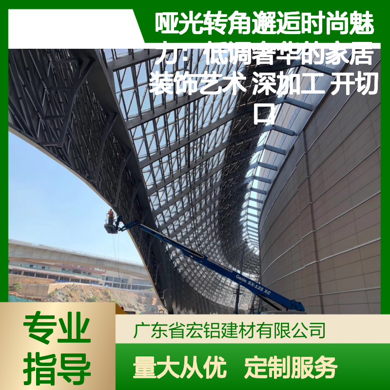 哑光铝单板转角设计 优质铝合金基材 室内外墙面天花板装饰之选