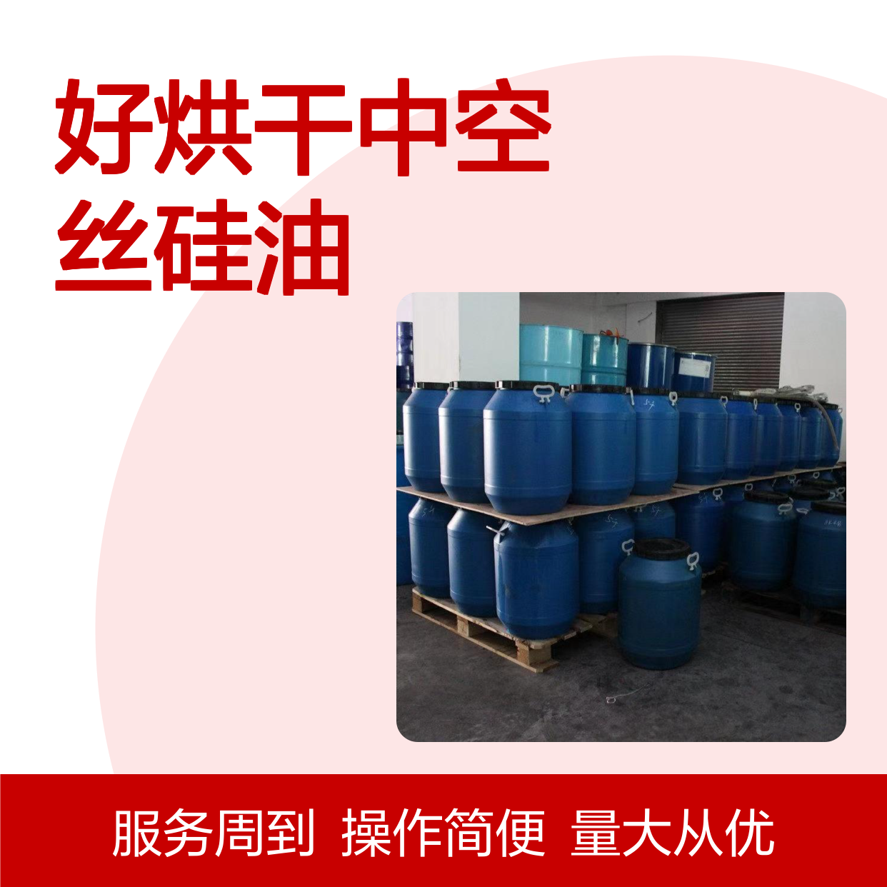 赛矢化工SH-S120塑料拉丝硅油 爽滑不粘磨尖丝好烘干中空丝适用
