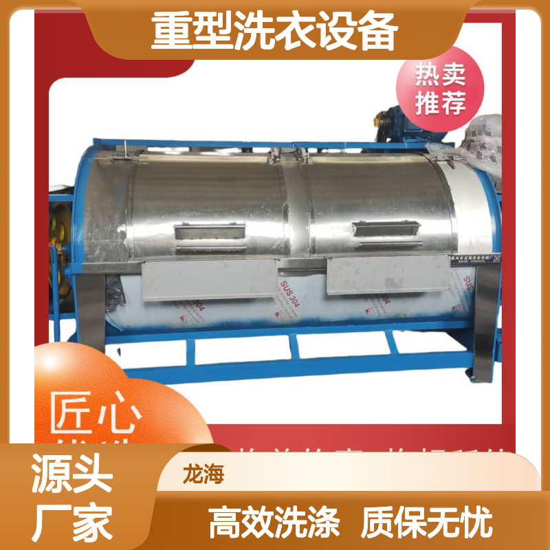 重型洗衣设备 智能程序控制 经久耐用 品质卓越