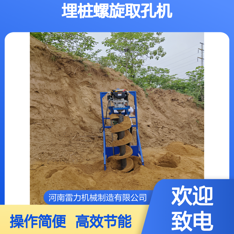 光伏地桩引孔机 冲击式埋桩螺旋取孔机大马力操作无级变速