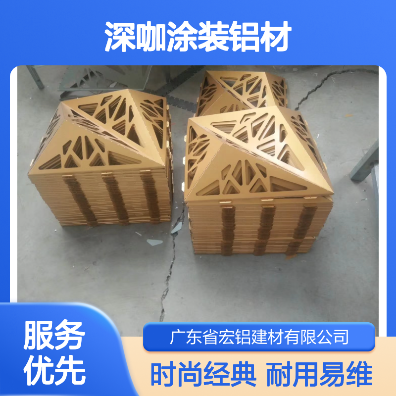 深咖涂装铝材：打造现代家居的时尚与经典之选 产品造型 按样定制