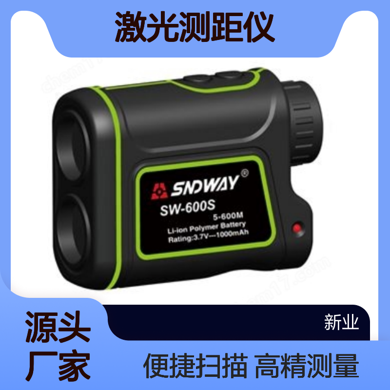SW-600A激光测距仪 600米高精度测距 6倍光学带扫描功能