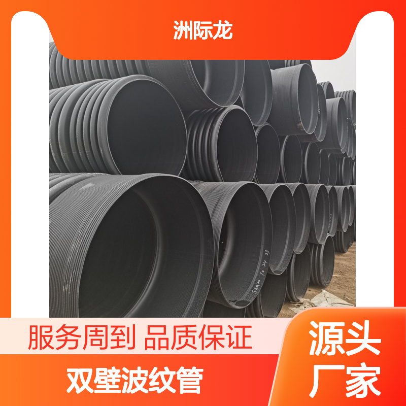 HDPE双壁波纹管 地埋排水管 排污用 硬度可定制
