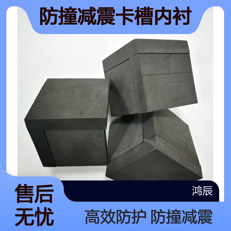 高密度EVA泡棉护角定制 门窗玻璃转角防撞减震卡槽内衬 切割粘合
