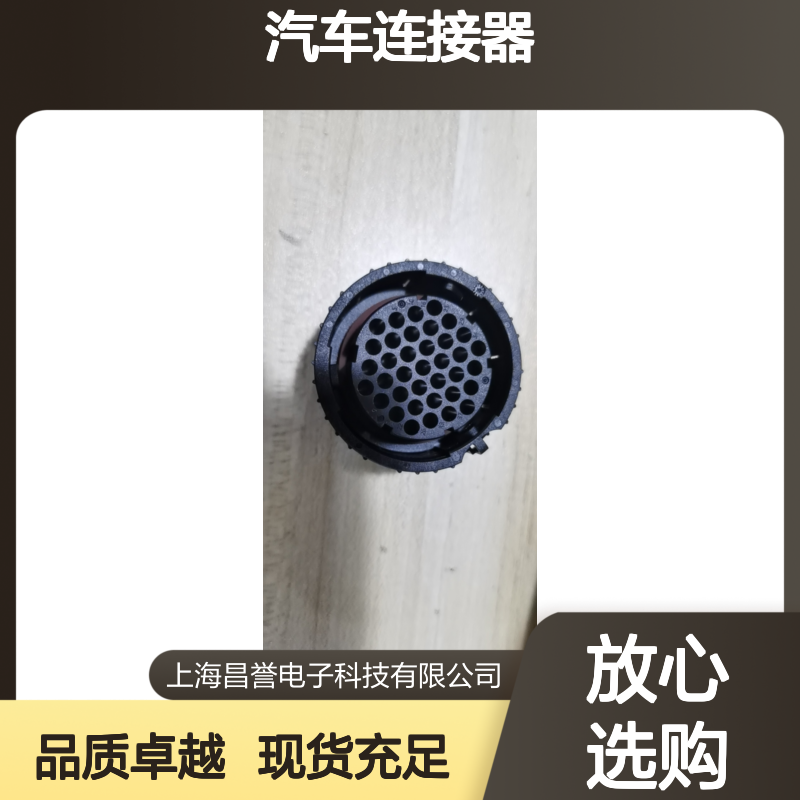 ITT121667-0024防水塞 原装现货 汽车连接器 适配多车型