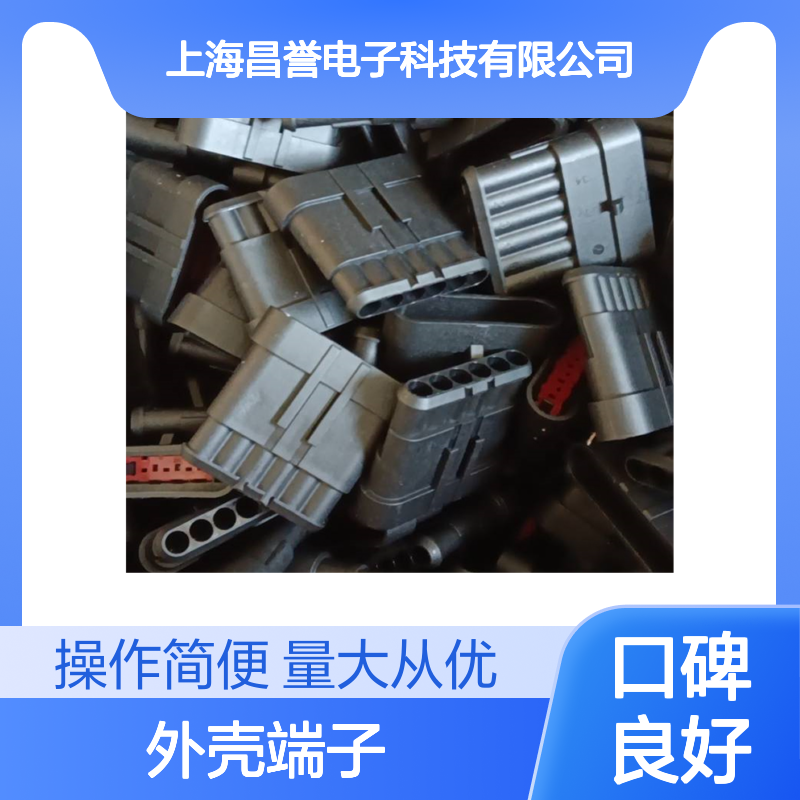 TE品牌外壳端子929008-2连接器 原装正品 稳定耐用