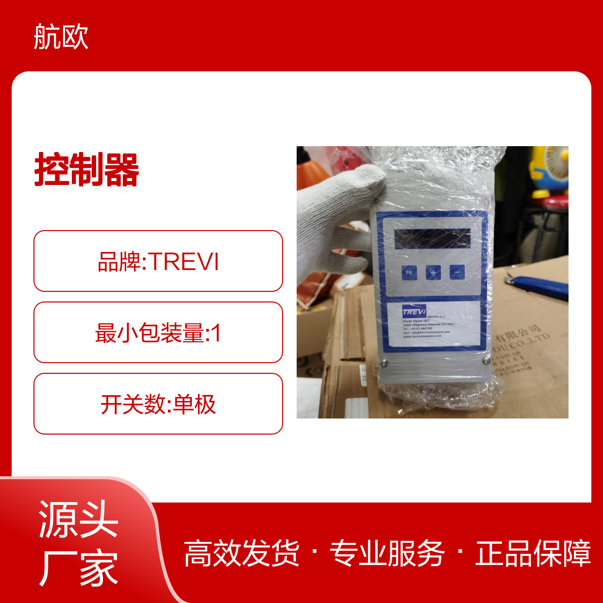 TREVI控制器 CFF VORTEC 冷凝管106-4-H VORTEK TekAir 流量探