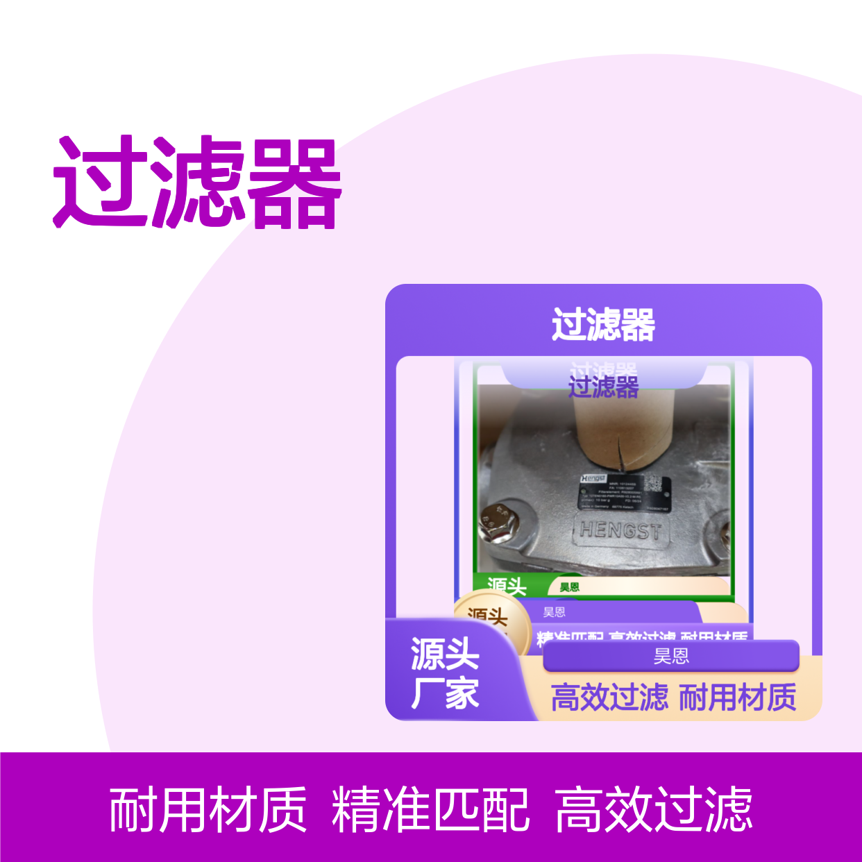 R928047167 10TEN0160-PWR10A00-V2,2-M-R5 汉格斯特HENGST过滤器