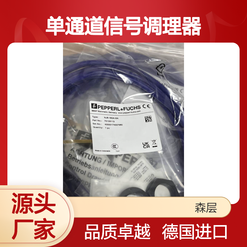 德国进口倍加福单通道信号调理器FU8-UFC-1.D