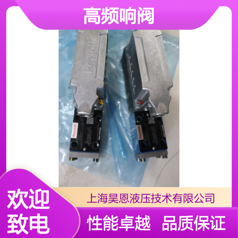 4WRPEH6C5B40L-3X/M/24F1 R901382369 德国力士乐REXROTH高频响阀