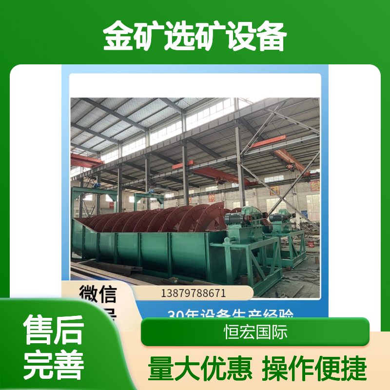 金矿选矿设备 硅砂高岭土处理机 排泥顺畅7吨/时高效生产线