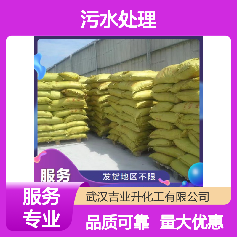 吉业升品牌 16389-88-1 碳酸镁钙 颗粒 污水处理 含氧化镁17-20%