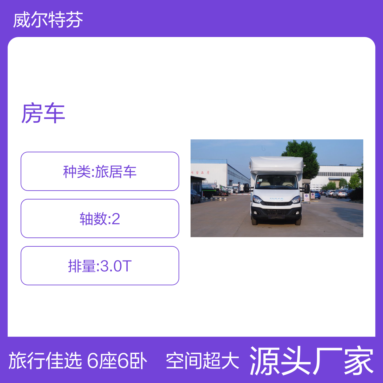 双拓展舜宇依维柯C型房车，空间超大，6座6卧，旅行、居住很相宜
