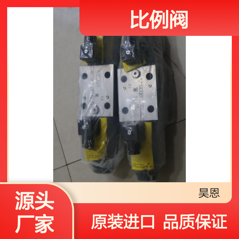 SDKZE-A-171-S5 20S 意大利阿托斯ATOS比例阀 AST-683