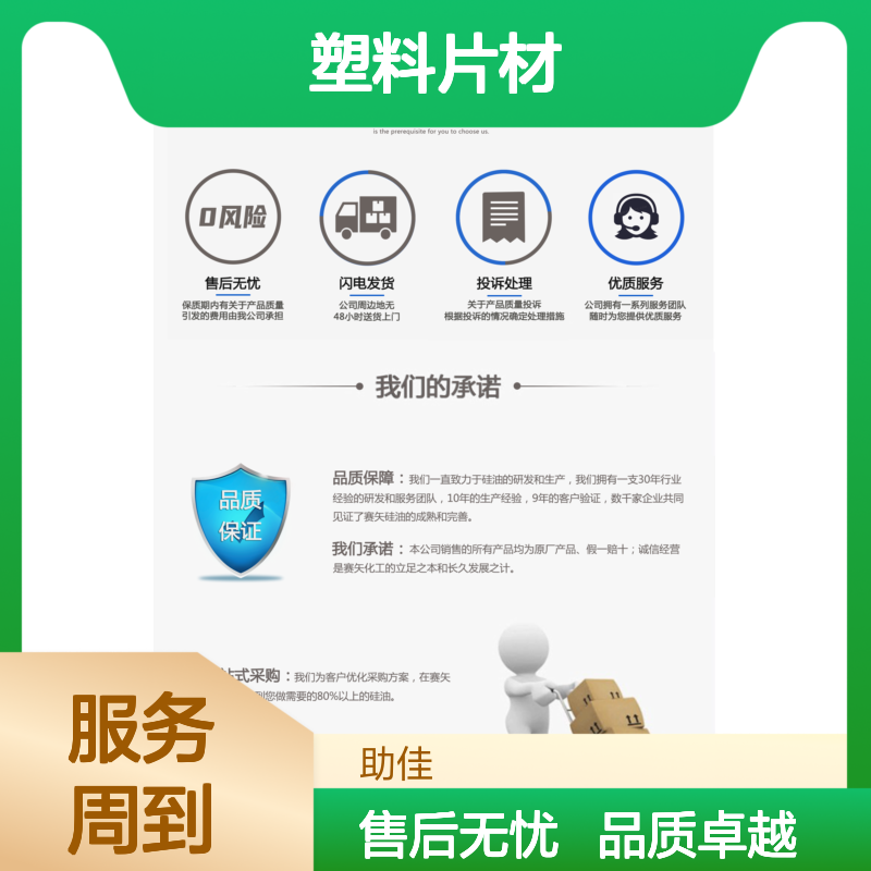 抗静电的PET塑料片材硅油耐高温不粘选赛矢牌