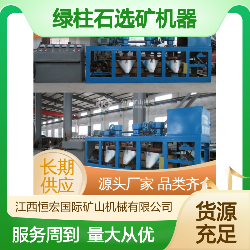 绿柱石选矿专用 3PC-600型盘式磁选机 恒宏机械干法电选设备
