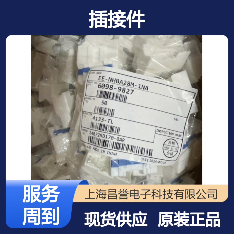 矢崎YAZAKI7C82-5522-70原装正品现货连接器插接件