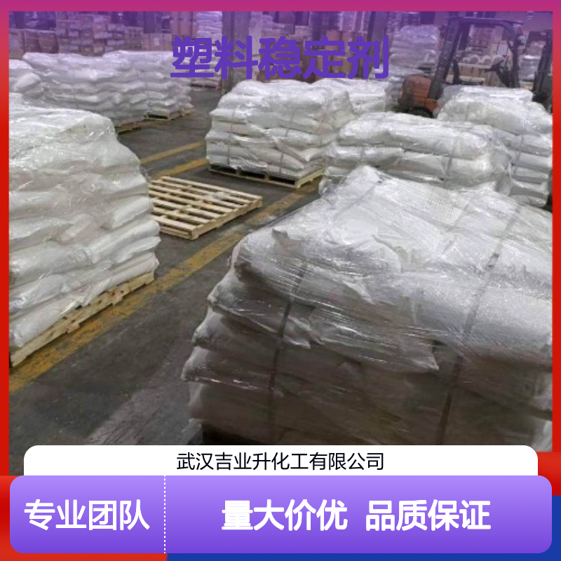 氢氧化钡 12230-71-6 含量97% 白色结晶 塑料稳定剂