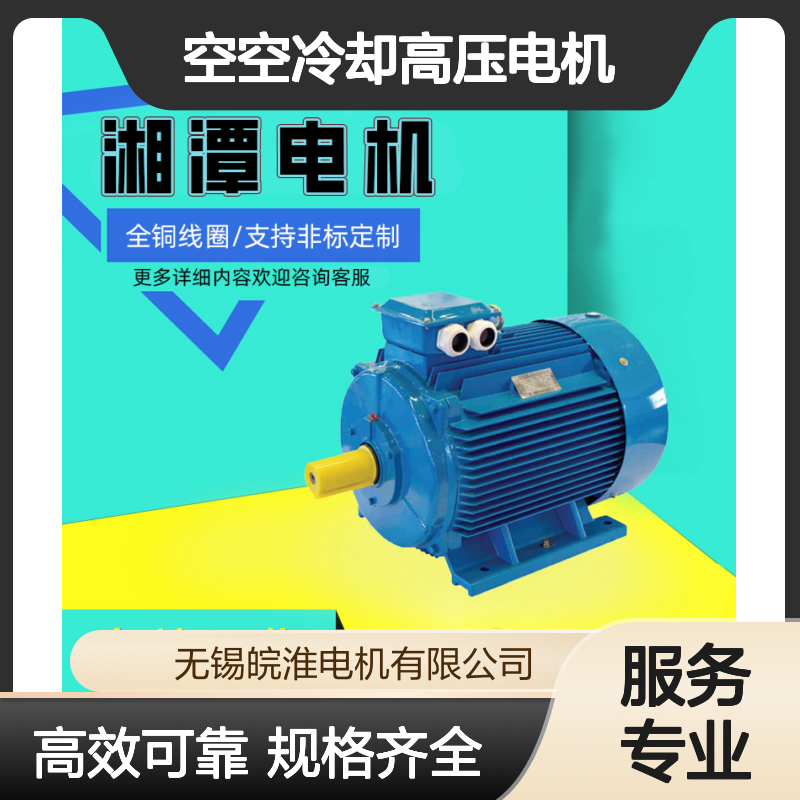 湘1潭2电机YKK空空冷却高压电机箱式结构钢板焊接坚固耐用
