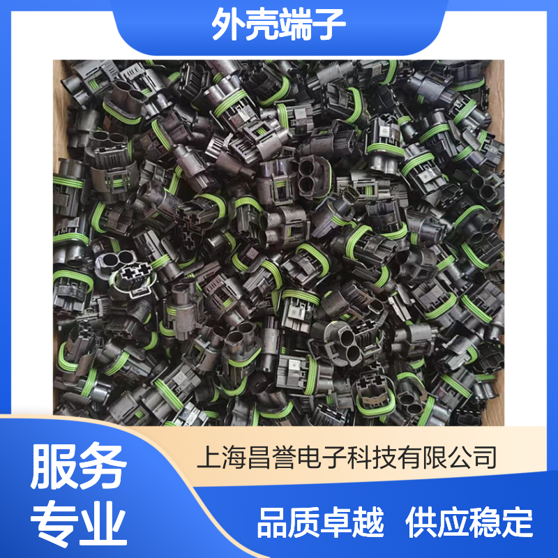 TE品牌外壳端子接插件 1813271-1型号连接器 原装正品保障