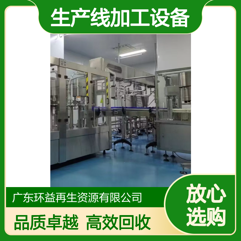 佛 山顺 德区回收食品厂设备 二手储蓄罐 生产线加工设备收购 环益公司