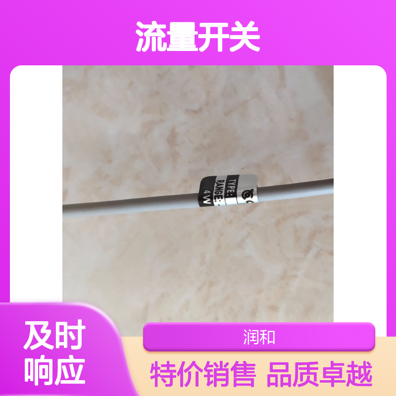 实惠价美国Comeco流量开关 ，温度探头传动扭矩 30N.m～1400N.m