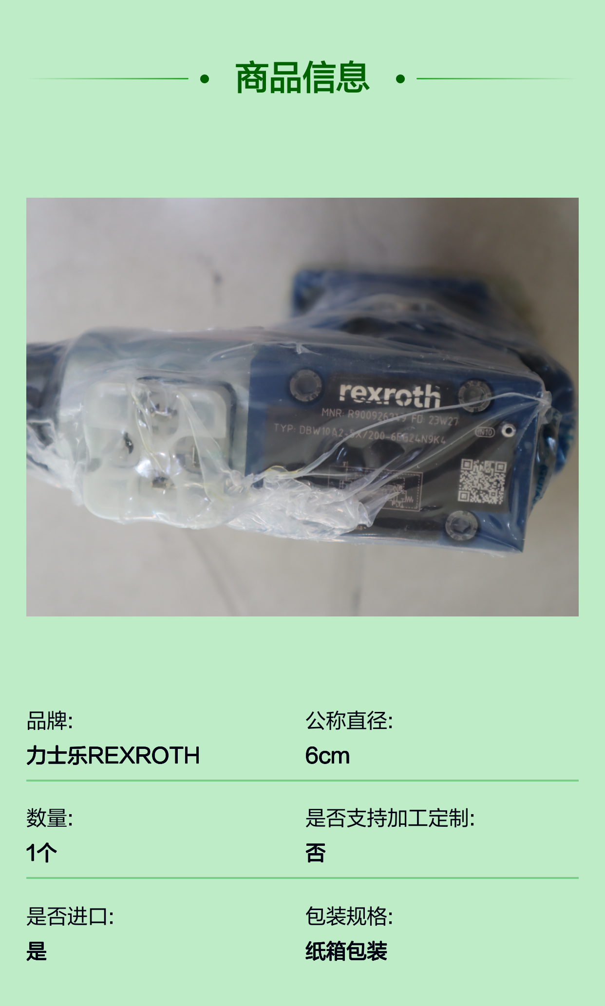 R900926249 DBW10A2-52/200-6EG24N9K4 德国力士乐REXROTH溢流阀