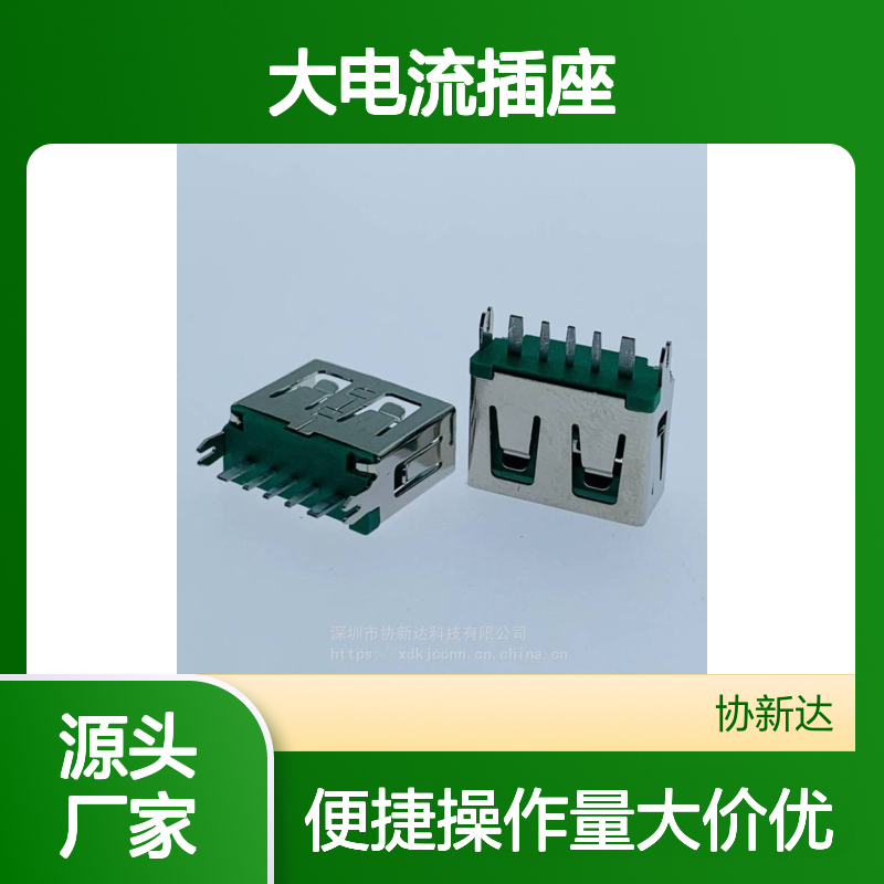 5PIN快充5A大电流插座 USB2.0立式180度直插 A母10.0绿色胶芯